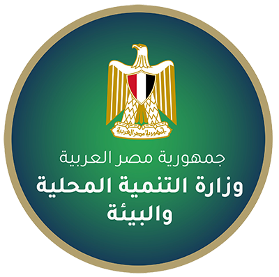 وزارة التنمية المحلية والبيئة